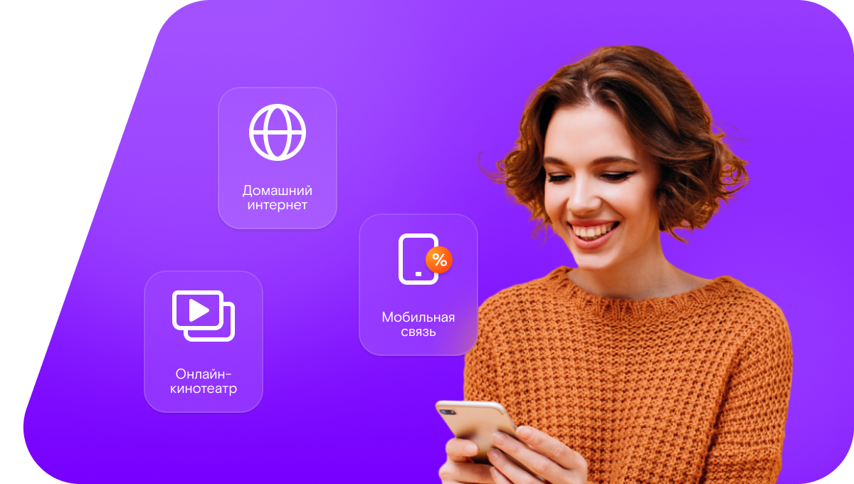 Промо-тарифы Ростелеком в поселок Ручьевка (Оренбургская область)